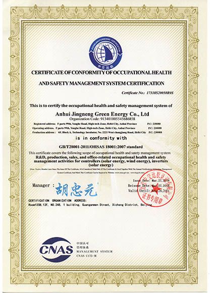 IS0 Security System Certificate